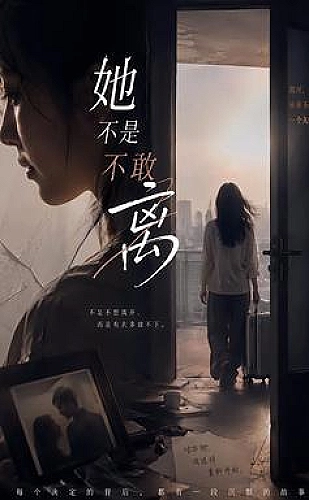 成年人短剧家庭关系主题精选